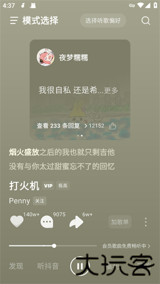 汽水音乐老版本