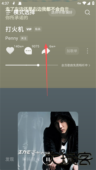 汽水音乐老版本