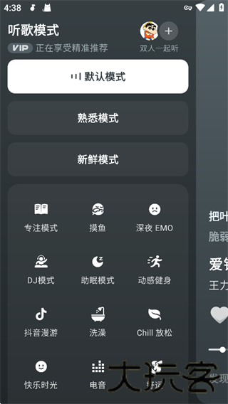 汽水音乐老版本