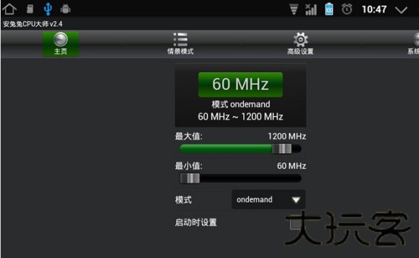 安兔兔cpu大师