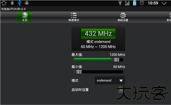 安兔兔cpu大师