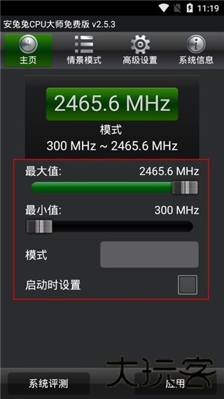 安兔兔cpu大师