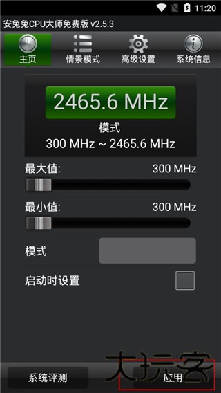安兔兔cpu大师