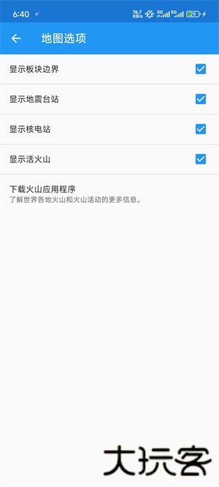 地震云播报
