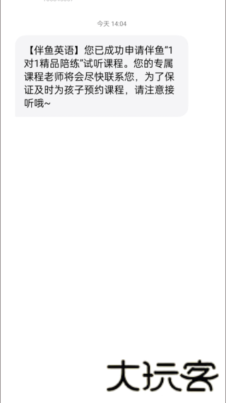 伴鱼少儿英语