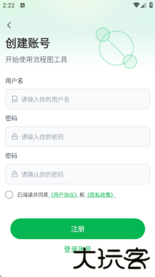 Visio绘图