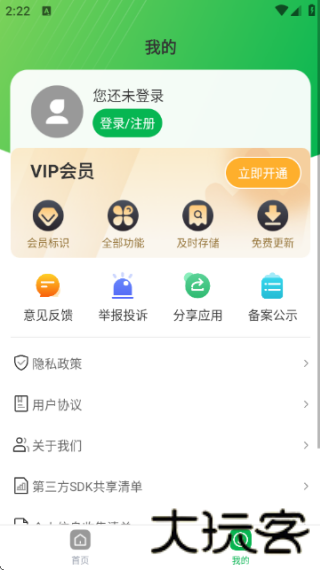 Visio绘图
