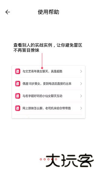 咔咕图聊