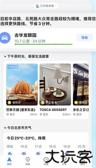 E都市三维地图