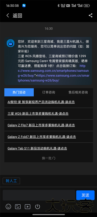 盖乐世社区