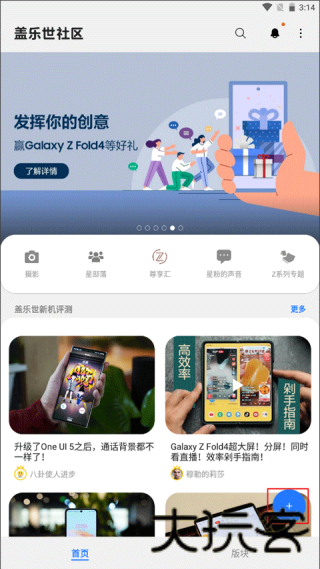 盖乐世社区