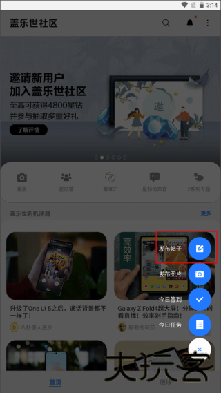 盖乐世社区