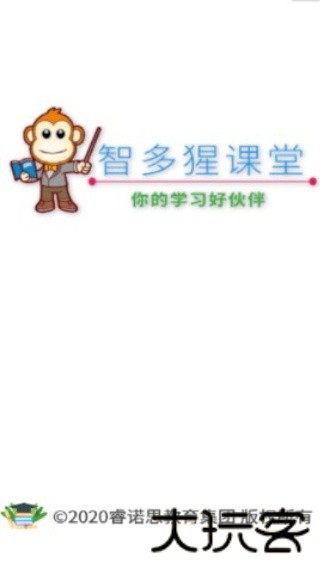 智多猩课堂