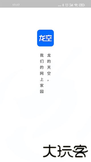 龙的天空论坛