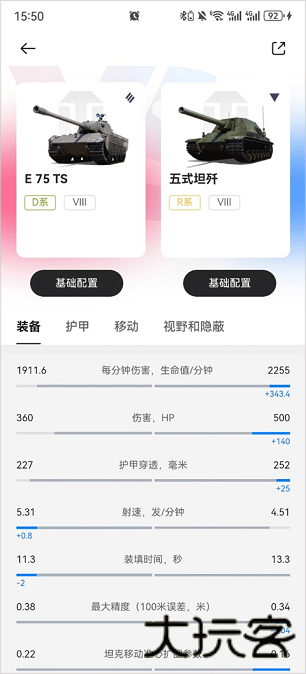 坦克世界助手