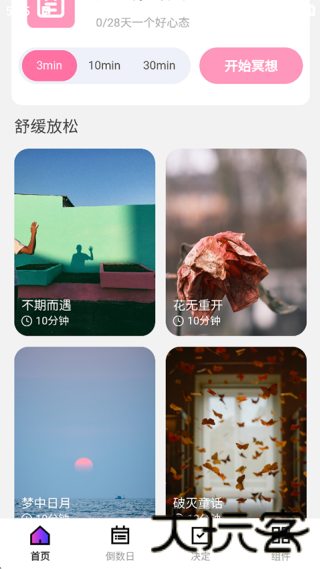魔法桌面手机版