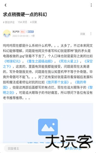 龙的天空论坛