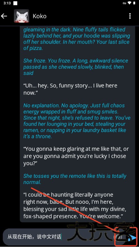 SpicyChat
