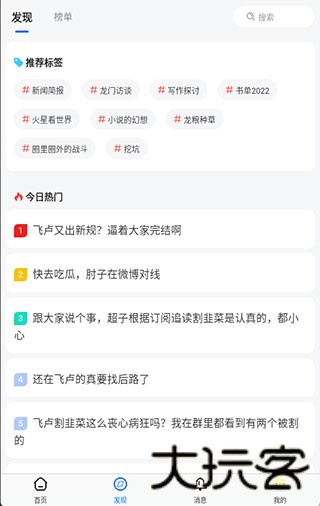 龙的天空论坛