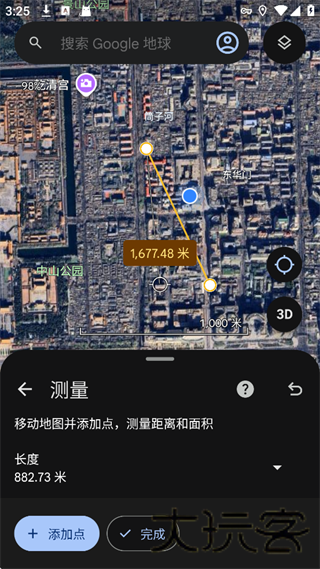 谷歌地球专业版