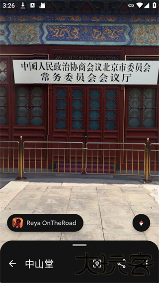 谷歌地球专业版