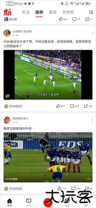 虎扑评分
