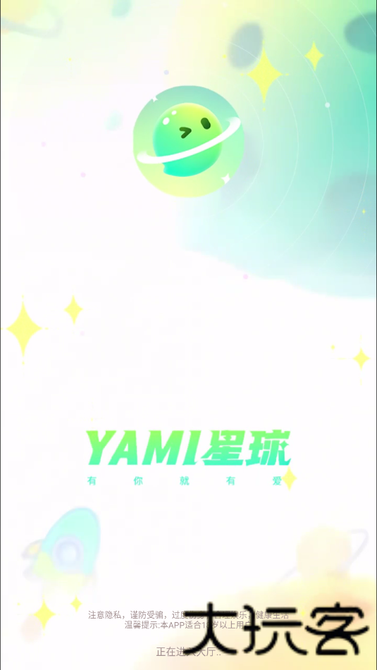 yami语音