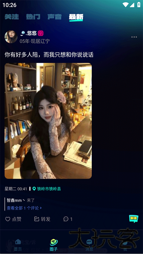 yami语音