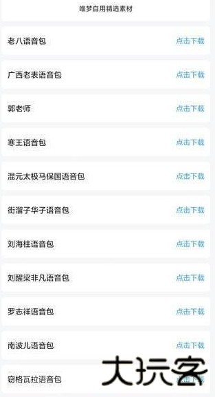 唯梦工具箱
