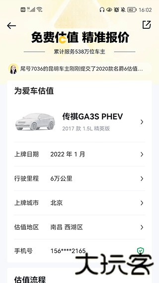 巨懂车