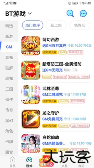 懂游戏