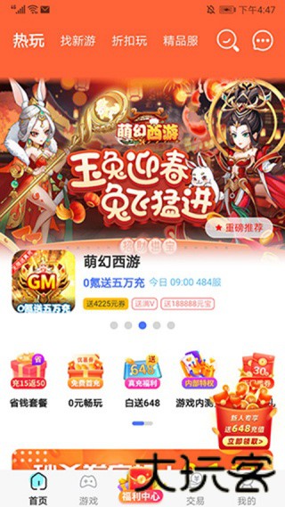 懂游戏