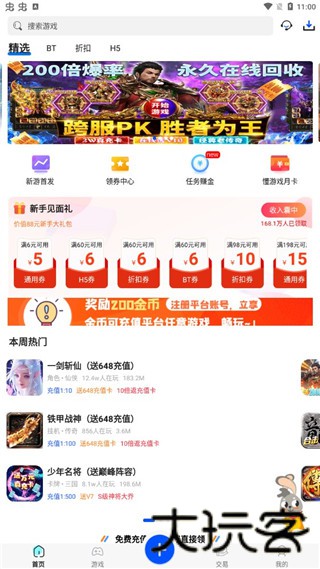 懂游戏