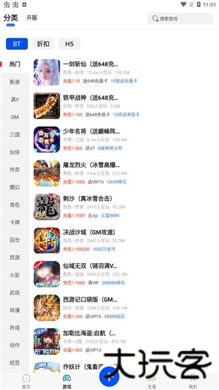 懂游戏
