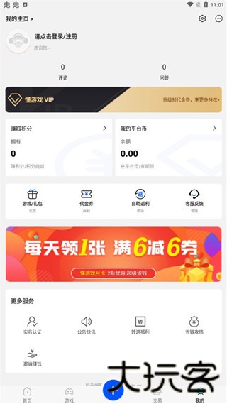 懂游戏