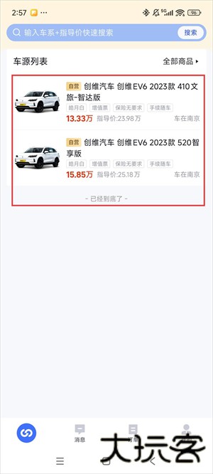 巨懂车