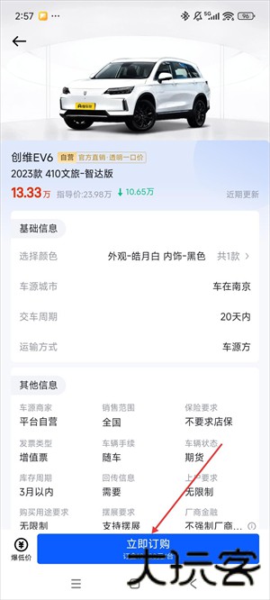 巨懂车