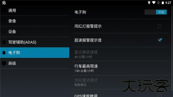 高清行车记录仪