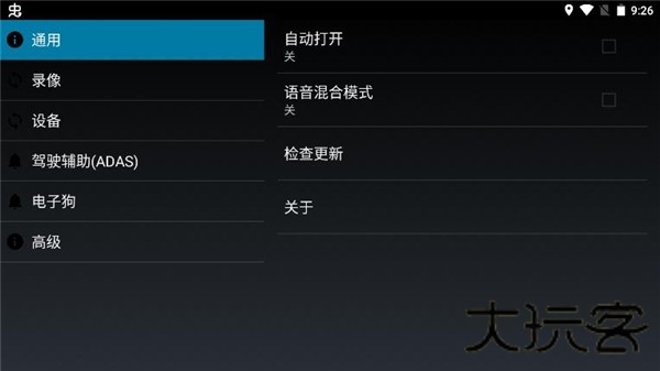 高清行车记录仪