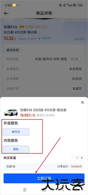 巨懂车