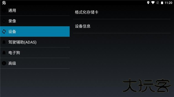 高清行车记录仪