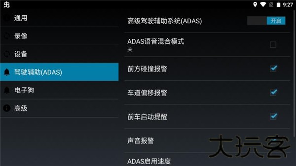 高清行车记录仪
