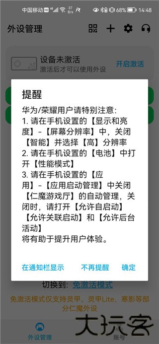 仁魔游戏厅