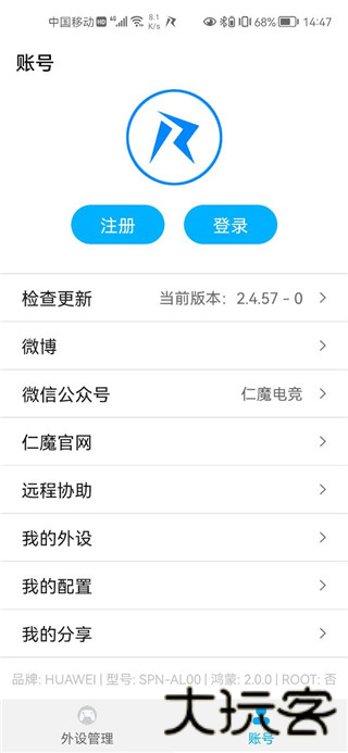 仁魔游戏厅