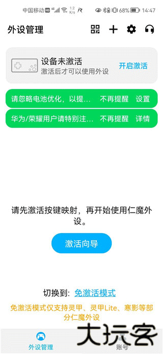 仁魔游戏厅