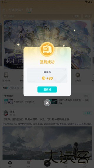 库街区国际版