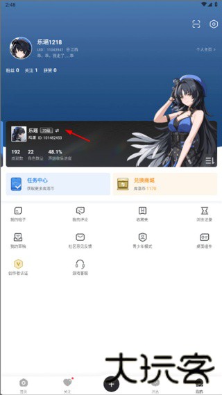 库街区国际版