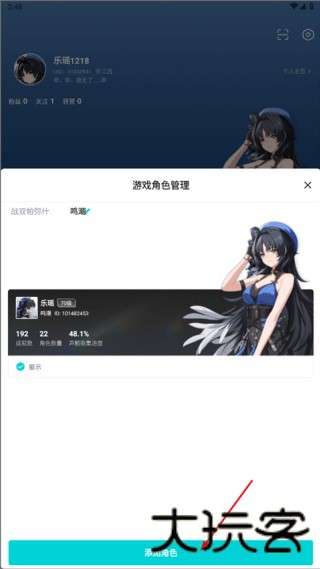 库街区国际版