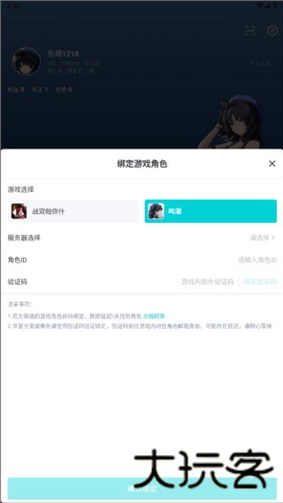 库街区国际版