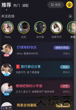 哈哈语音